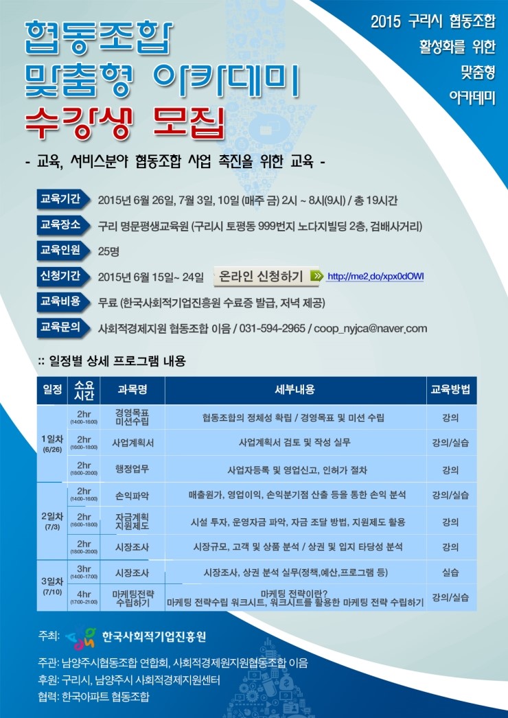 이음사회적협동조합 이미지