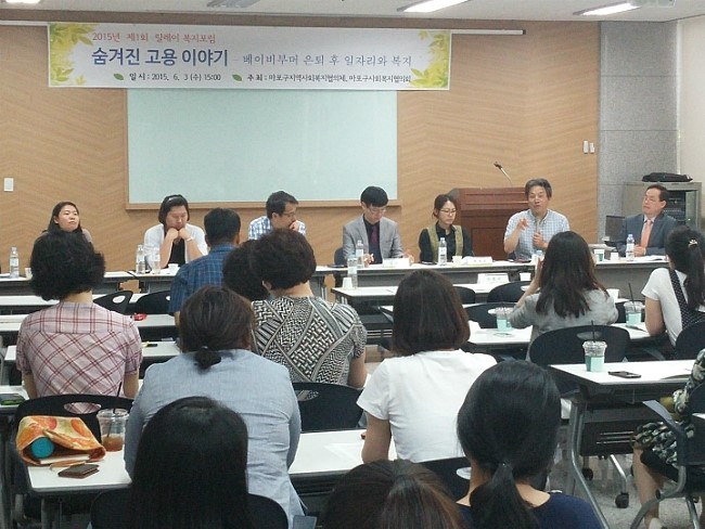 마포구고용복지지원센터 이미지