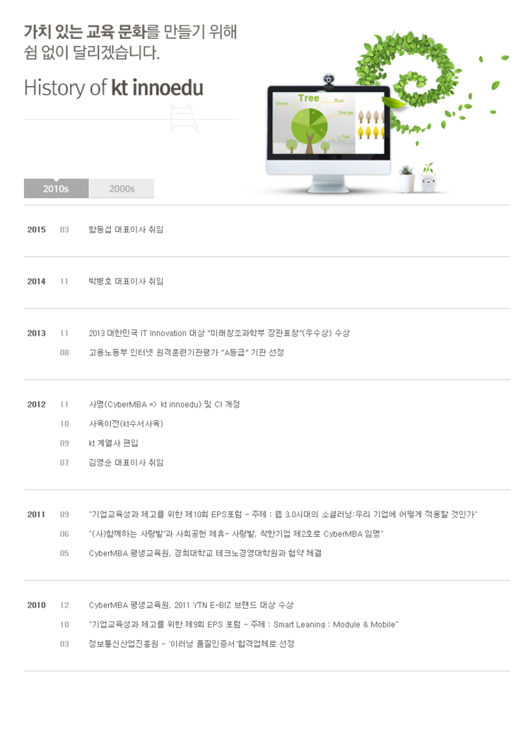 이노에듀 이미지