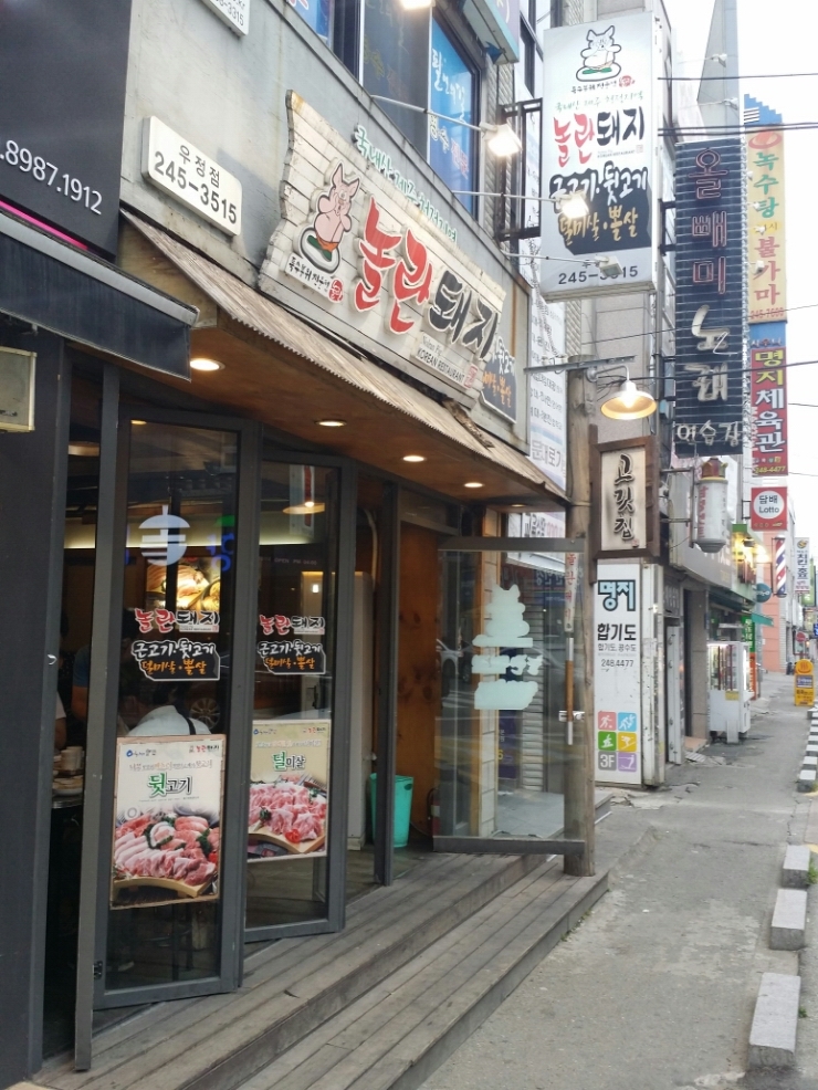 놀란뒷고기 이미지