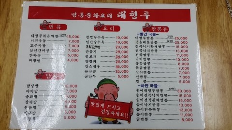 대형루 이미지