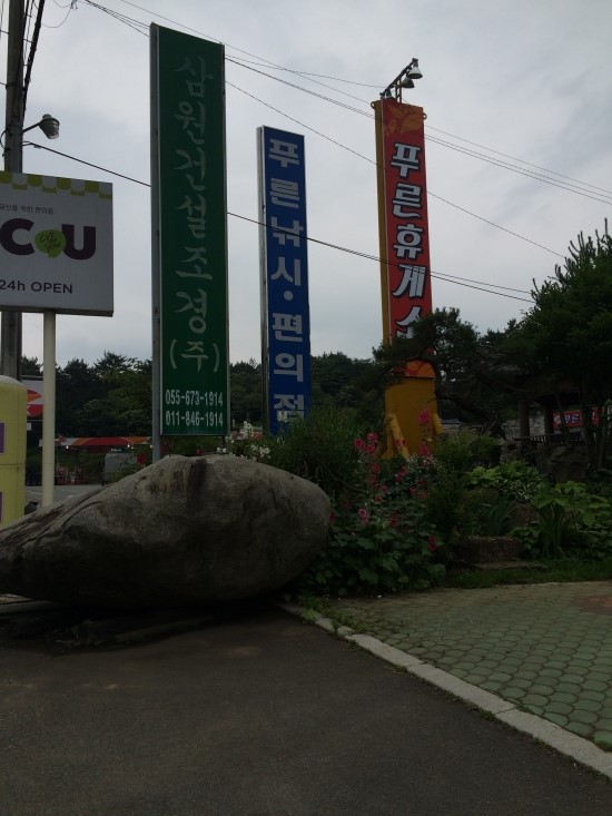 삼원조경 이미지