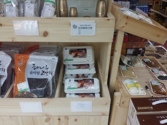 고대농협 하나로마트 이미지