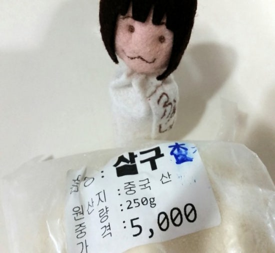 동명인삼 이미지