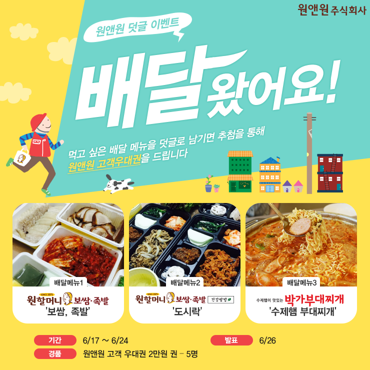 원할머니보쌈족발대구 이미지