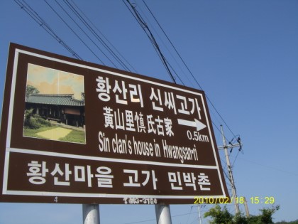 월성민박 이미지
