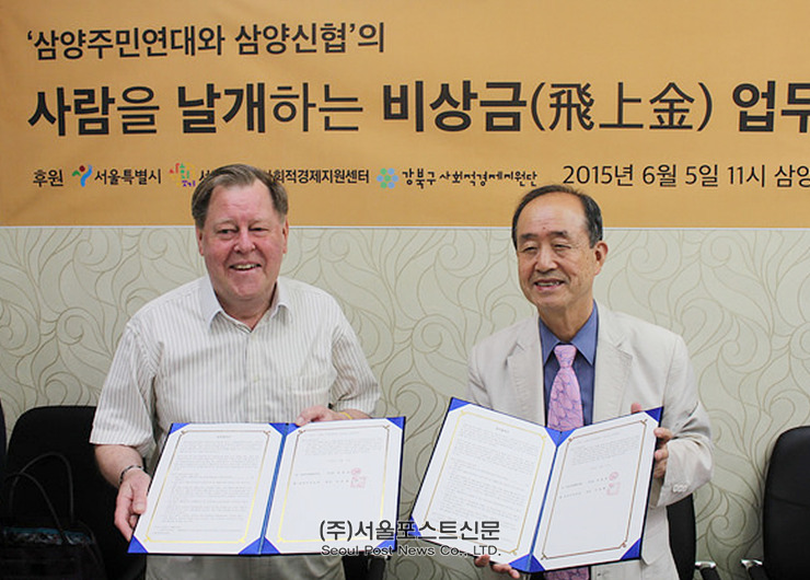 사회적협동조합강북행복한돌봄 이미지