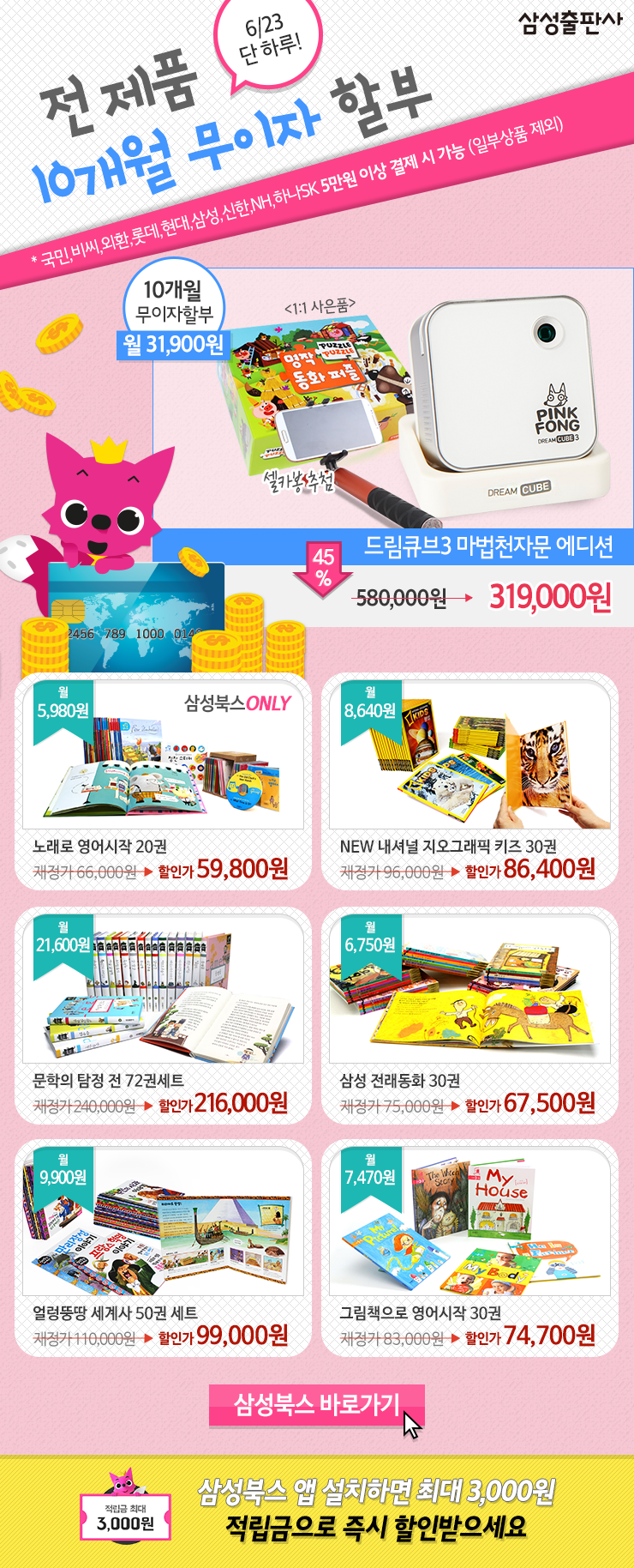 삼성출판사롯데 이미지