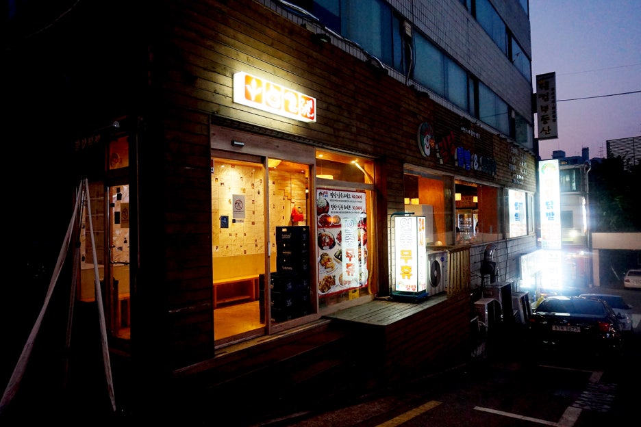 구청닭발&전 이미지