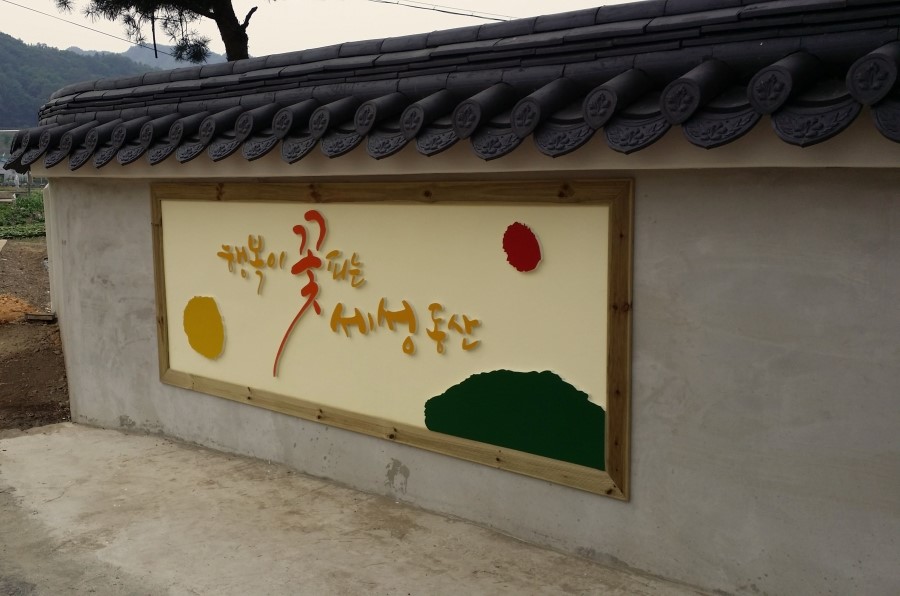 세성초등학교 이미지