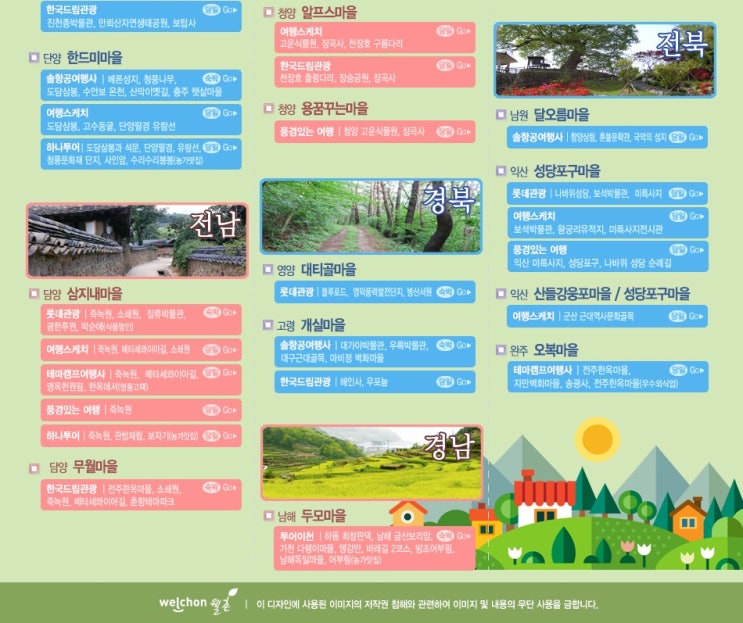 기쁨여행사 이미지