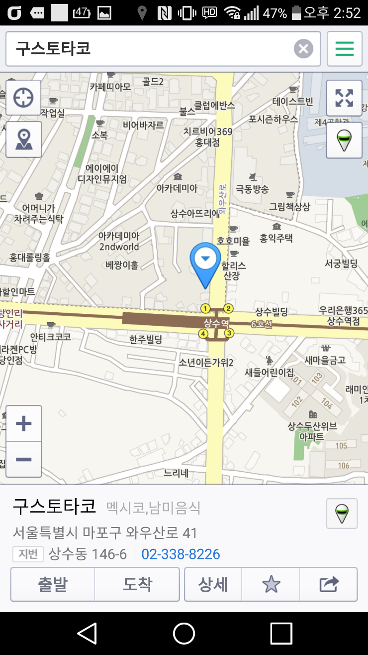 구스토타코 이미지