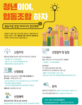 협동조합가치공유연구소 이미지
