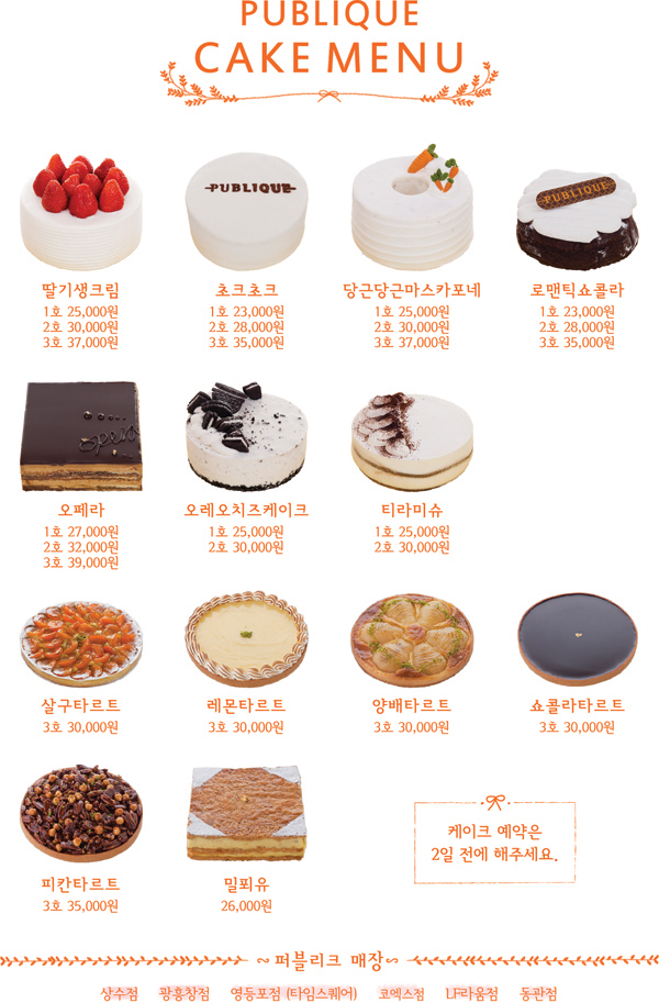 퍼블리크 이미지