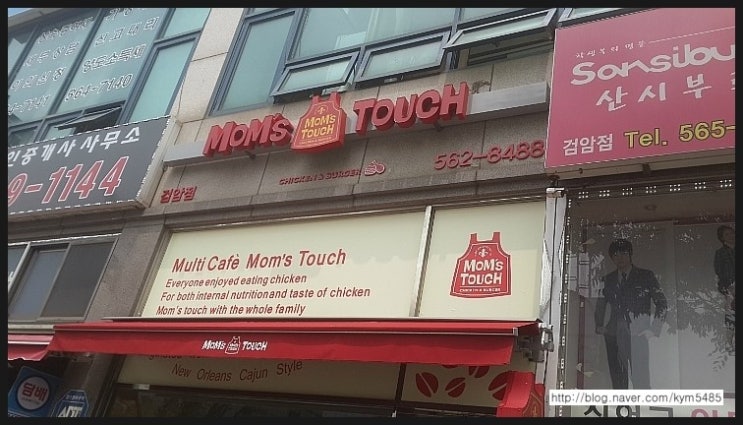 맘스터치검암점 이미지