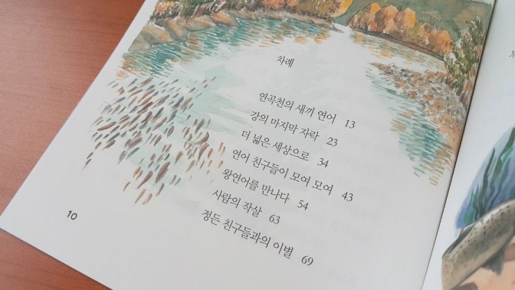 연어소년 이미지
