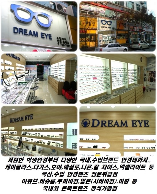 드림아이 이미지