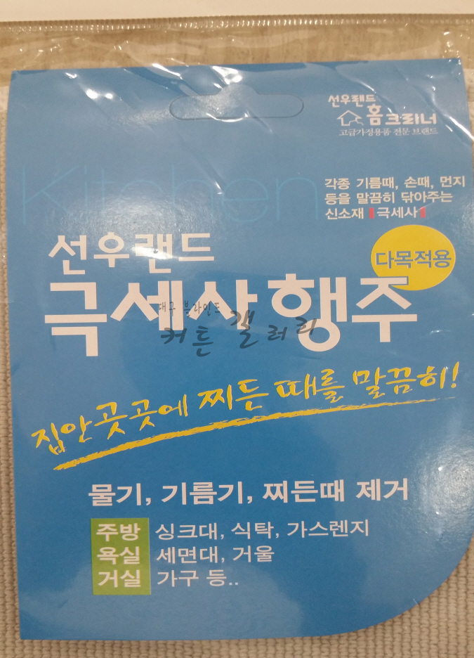 선우크리너 이미지