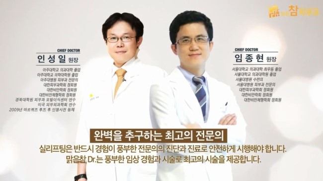 참피부과 이미지