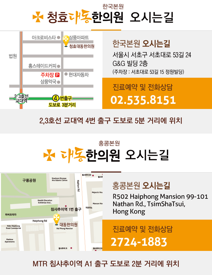 대동한의원 이미지