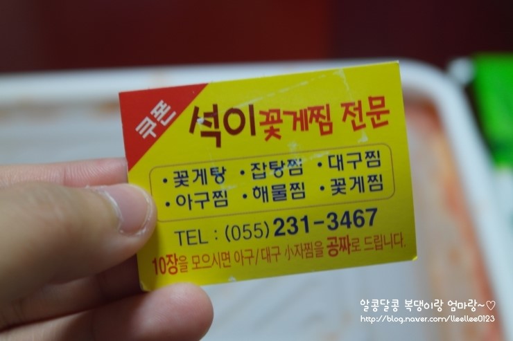석이꽃게찜 이미지