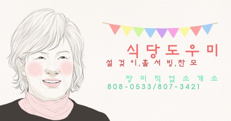 이모식당구내 이미지