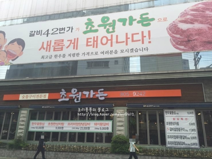 초원고기백화점 이미지