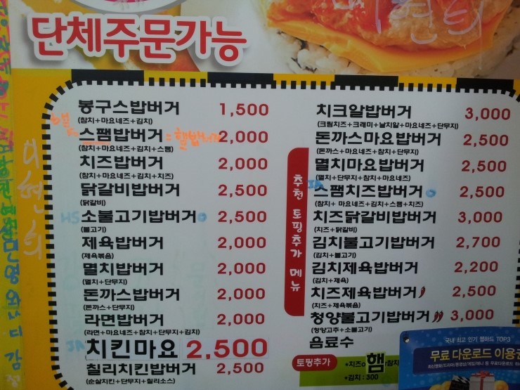봉구스밥버거 이미지