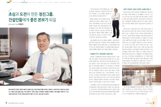 청진건설 이미지