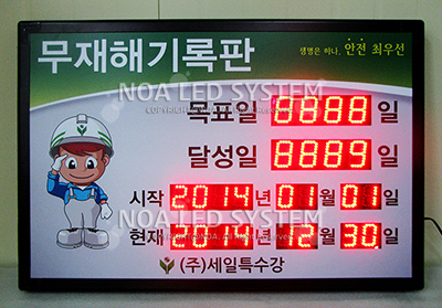 주식회사 노아엘이디 이미지
