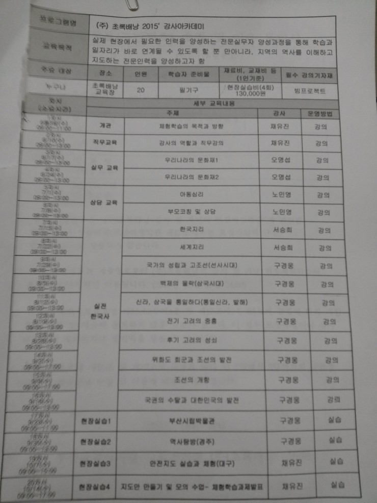 (주)초록배낭 이미지