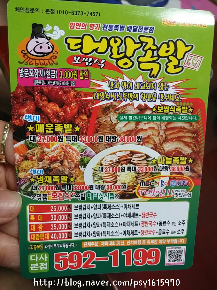 욜로왕 이미지