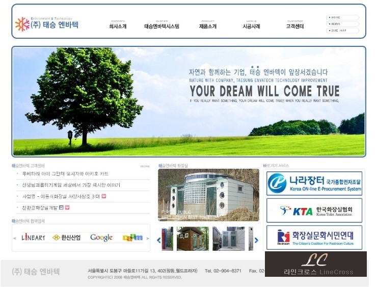 엔바텍 이미지