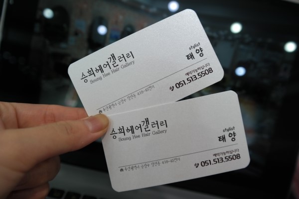 태양미용실 이미지