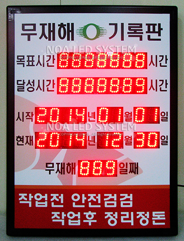 주식회사 노아엘이디 이미지