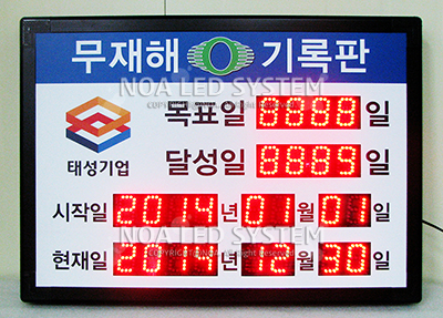 주식회사 노아엘이디 이미지