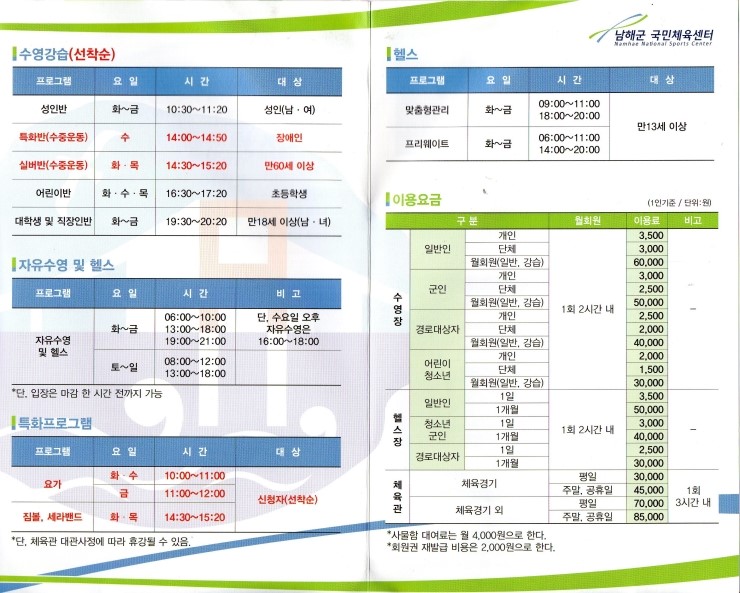 국민체육센타 이미지