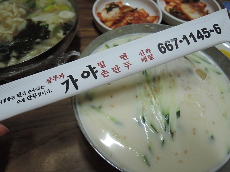 부천가야밀냉면 이미지
