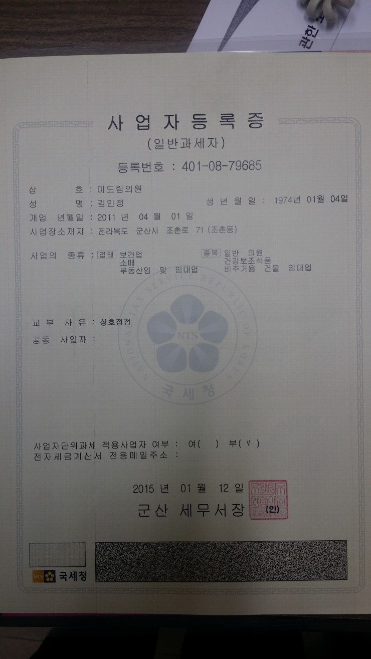 미드림의원 이미지