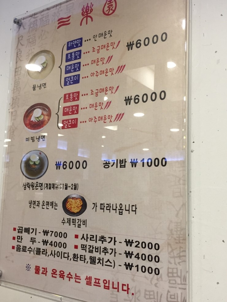 삼락원 이미지