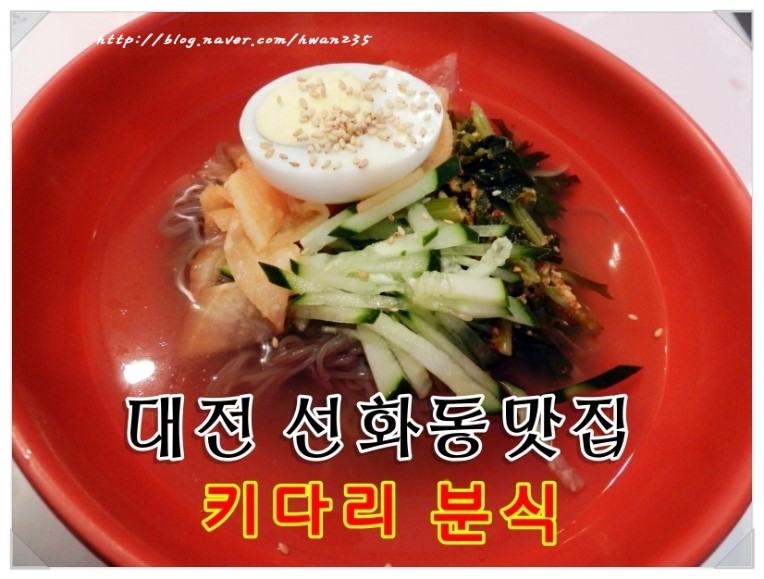 키다리분식 이미지