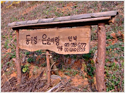 해당화민박 이미지