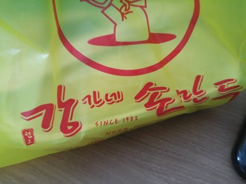 강가네손만두 이미지