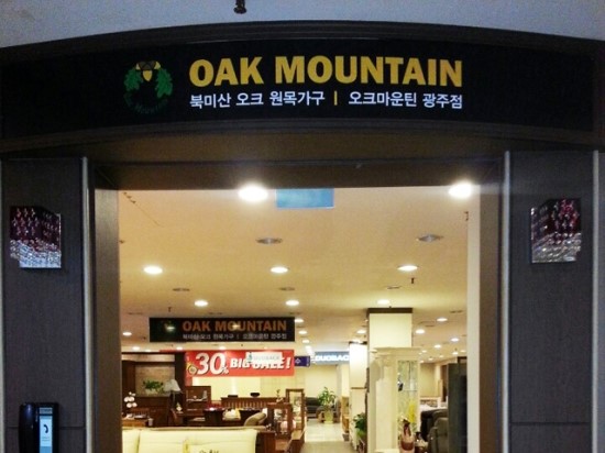 빛고을용품 이미지