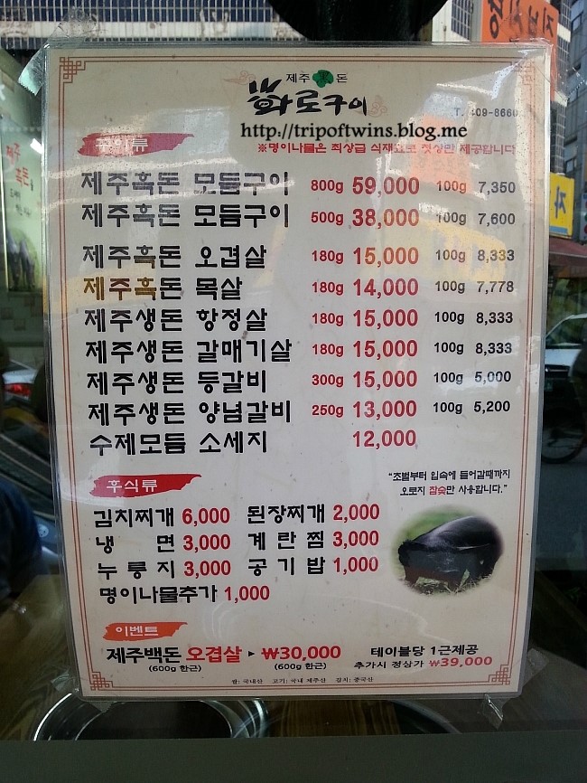제주흑돈화로구이 이미지