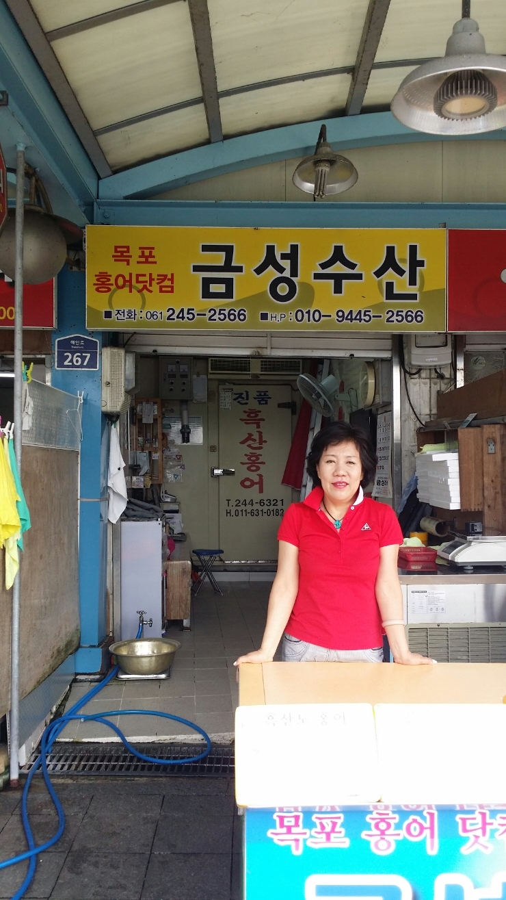 금성종합수산 이미지
