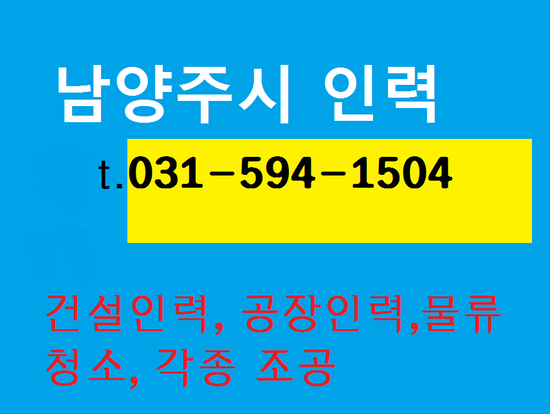 마석개미인력 이미지