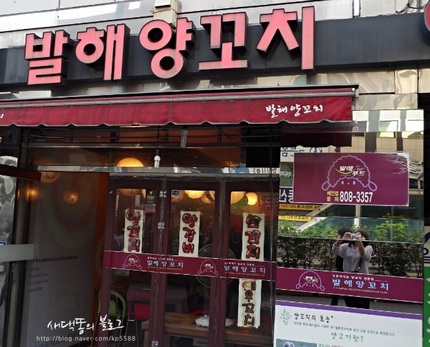 발해양꼬치 이미지