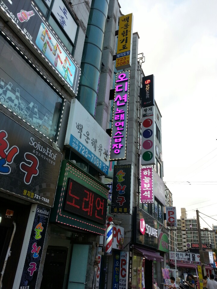 오디션노래연습장 이미지