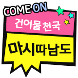 참치가마시따 이미지